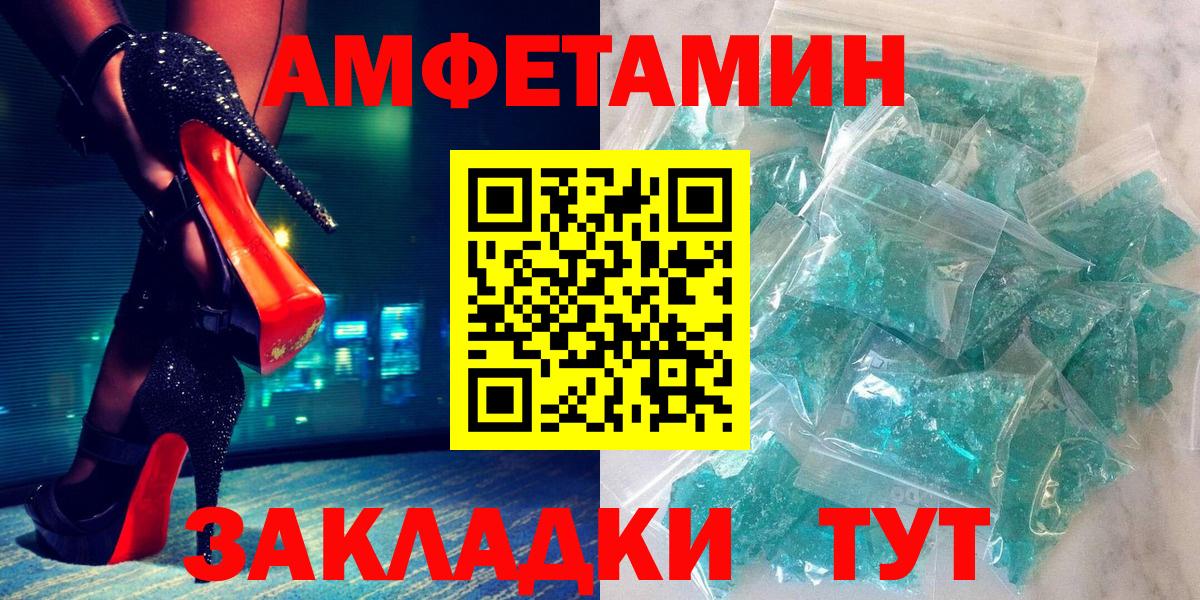 blacksprut ссылка  АМФ  Вход с VPN  Amphetamine VHQ  Наро-Фоминск 