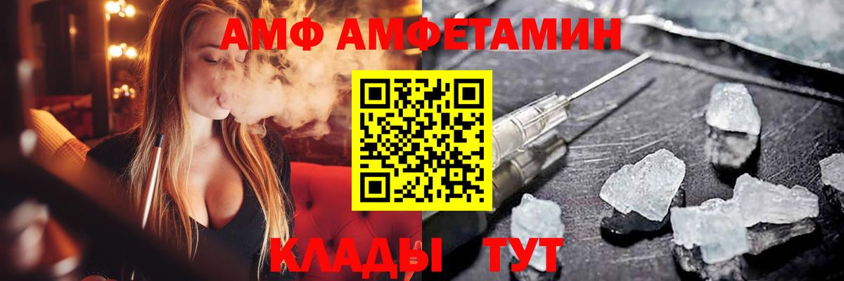 АМФ 98% Наро-Фоминск