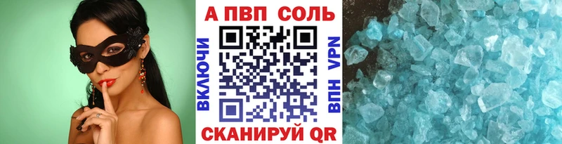дарнет шоп  Наро-Фоминск  Alfa_PVP VHQ 