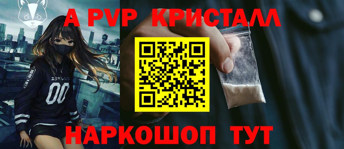 Наро-Фоминск  A-PVP кристаллы  A-PVP мука  Alpha PVP  даркнет сайт  Alpha PVP мука  Вход с VPN 