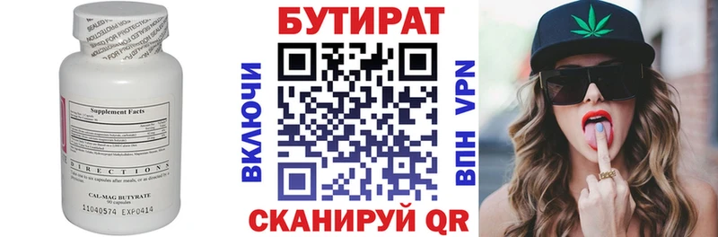 Бутират жидкий экстази  Наро-Фоминск 