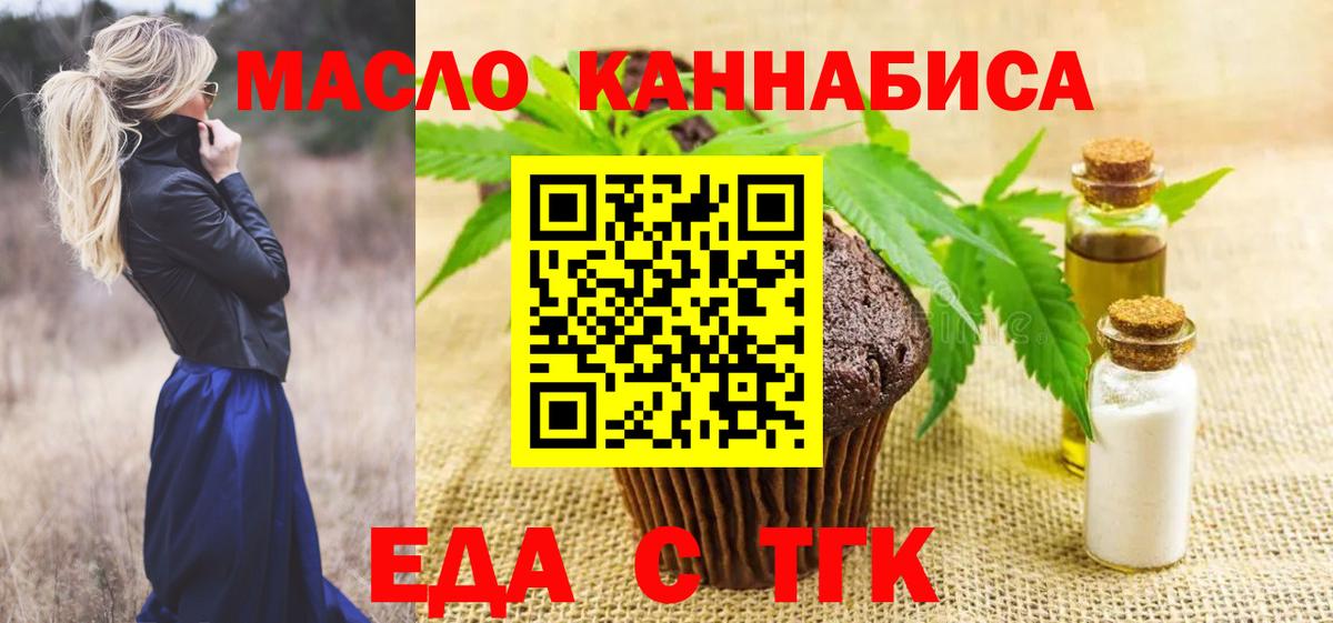 Canna-Cookies конопля  Вход с VPN  Наро-Фоминск 
