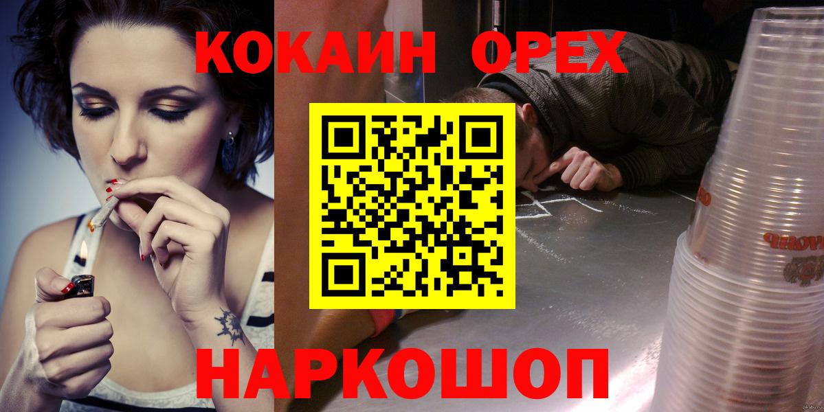 КОКАИН 97% Наро-Фоминск