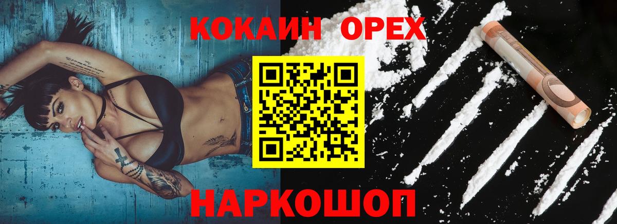 Наро-Фоминск  COCAIN  Вход с VPN  COCAIN Columbia  Кокаин Эквадор 