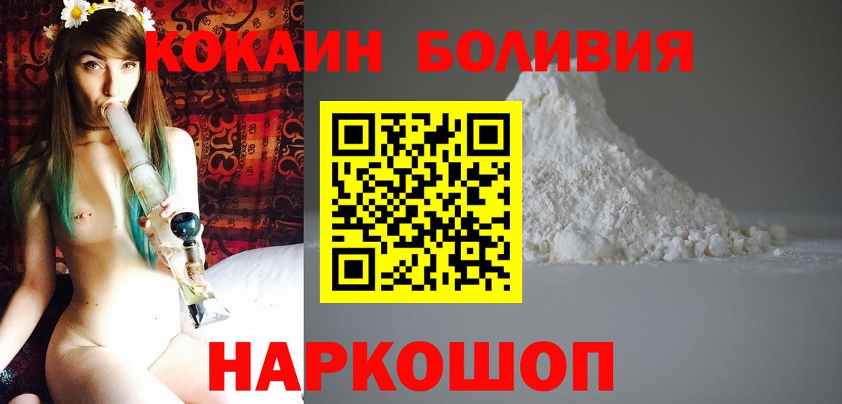Кокаин Fish Scale Наро-Фоминск