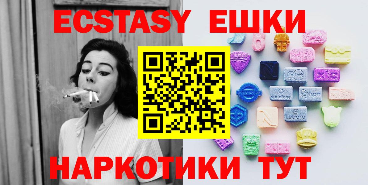 Ecstasy круглые  Вход с VPN  Наро-Фоминск 