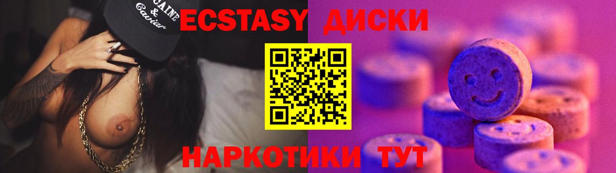 ЭКСТАЗИ mix Наро-Фоминск