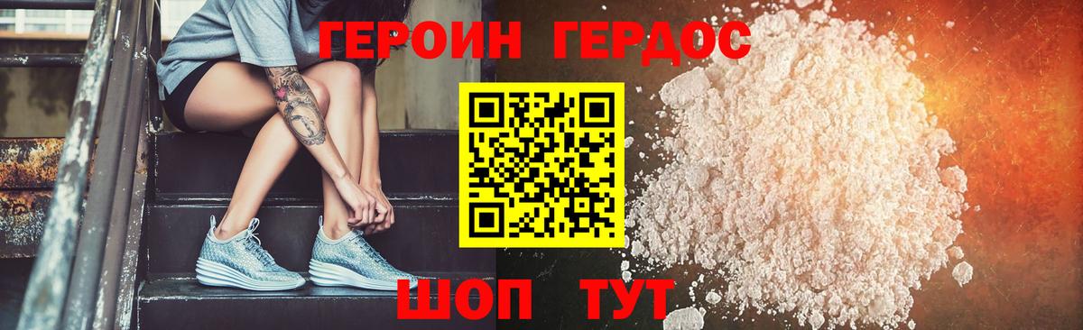 Наро-Фоминск  ГЕРОИН гречка  Героин  Вход с VPN 