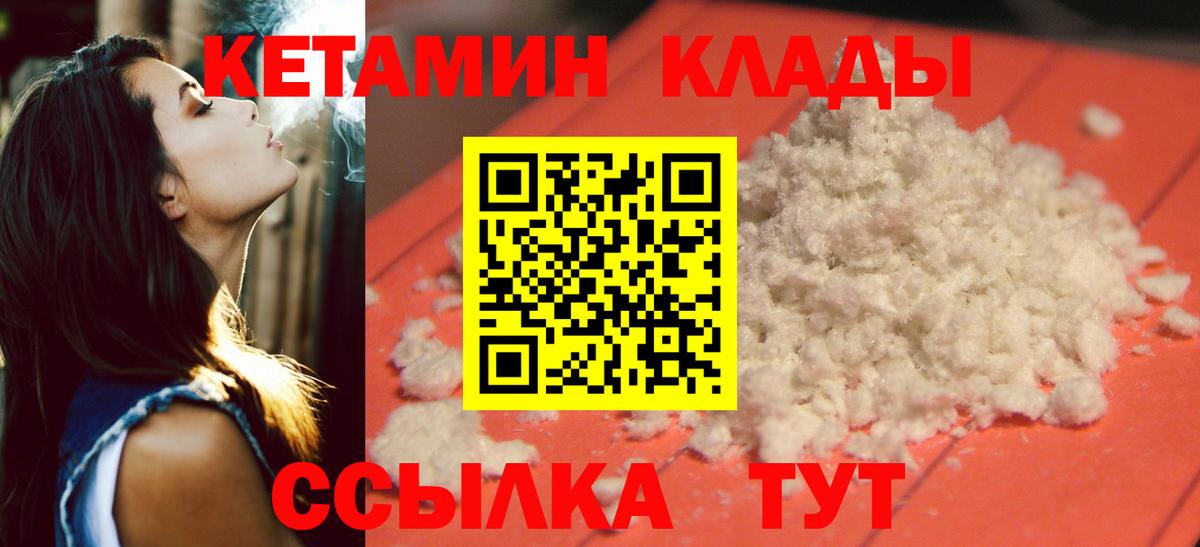 Наро-Фоминск  КЕТАМИН ketamine  Вход с VPN 