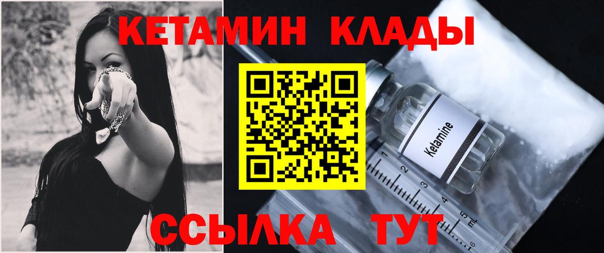 КЕТАМИН VHQ  Кетамин ketamine  Наро-Фоминск 