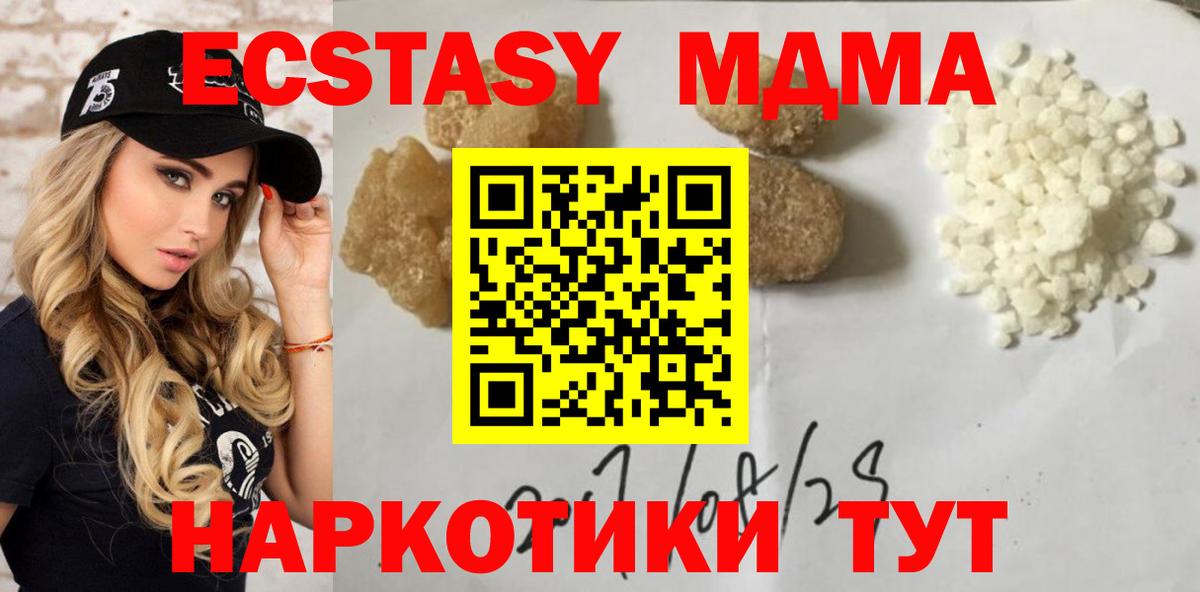 МДМА crystal Наро-Фоминск