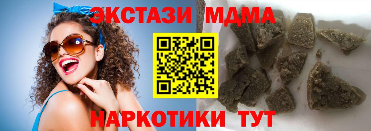 МДМА кристаллы  МДМА  Вход с VPN  Наро-Фоминск  МДМА Molly 