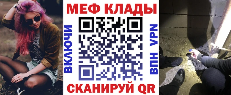 сколько стоит  Наро-Фоминск  Меф VHQ 