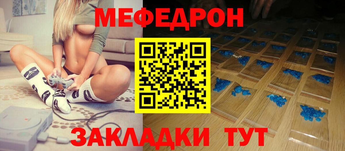 что такое наркотик  Меф  Наро-Фоминск  Мефедрон mephedrone  МЯУ-МЯУ кристаллы 