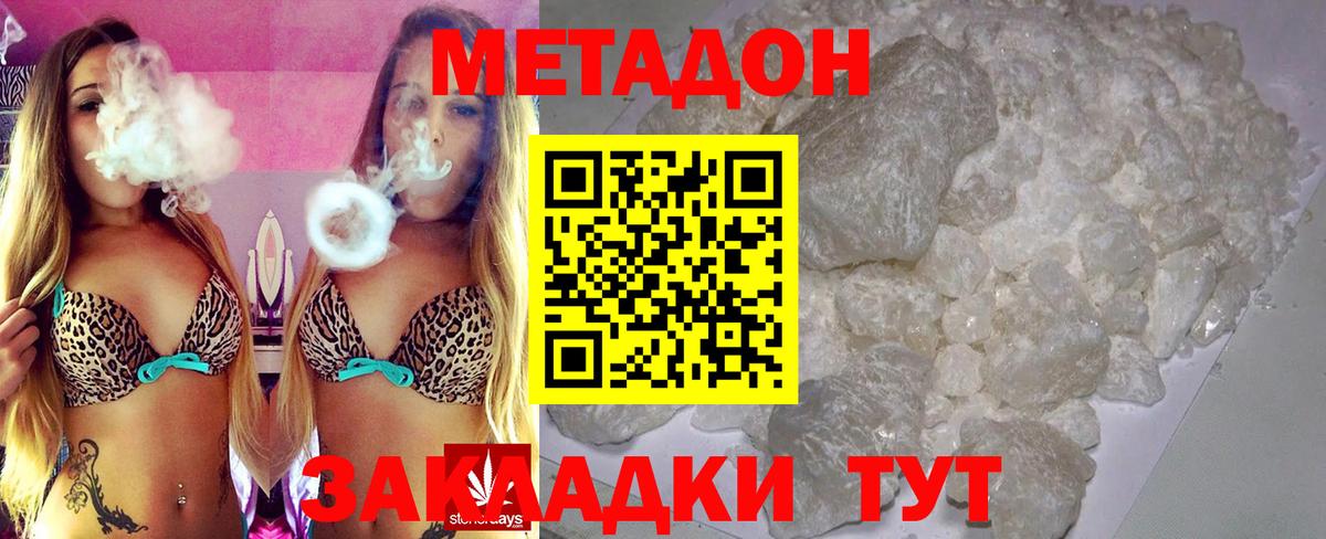 Метадон белоснежный Наро-Фоминск