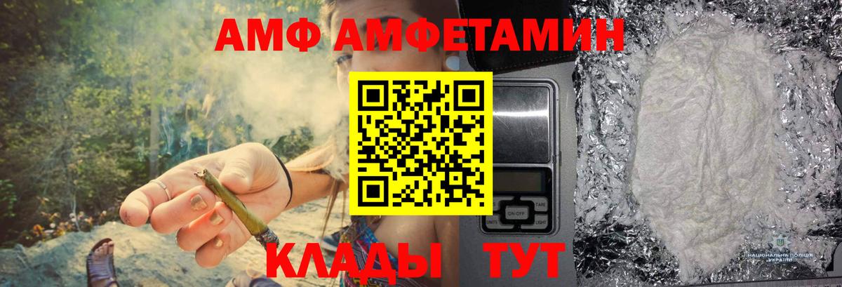 МЕТАМФЕТАМИН пудра Наро-Фоминск