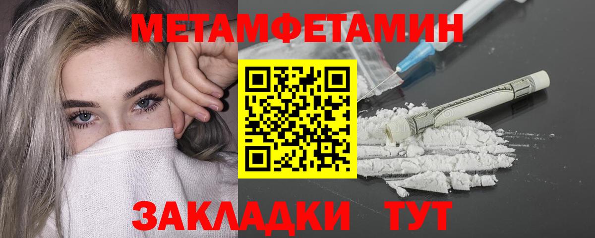 МЕТАМФЕТАМИН Декстрометамфетамин 99.9% Наро-Фоминск