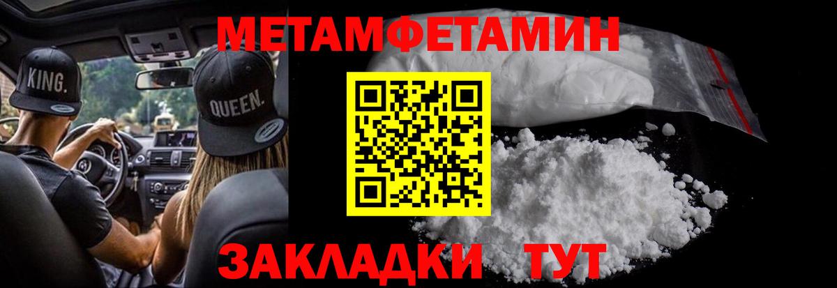 МЕТАМФЕТАМИН Декстрометамфетамин 99.9%  МЕТАМФЕТАМИН Декстрометамфетамин 99.9%  Вход с VPN  Метамфетамин  Наро-Фоминск 