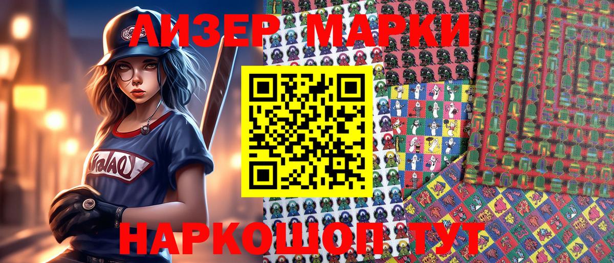 Наро-Фоминск  Наркотические марки 1,5мг  Наркотические марки  наркошоп  Вход с VPN 