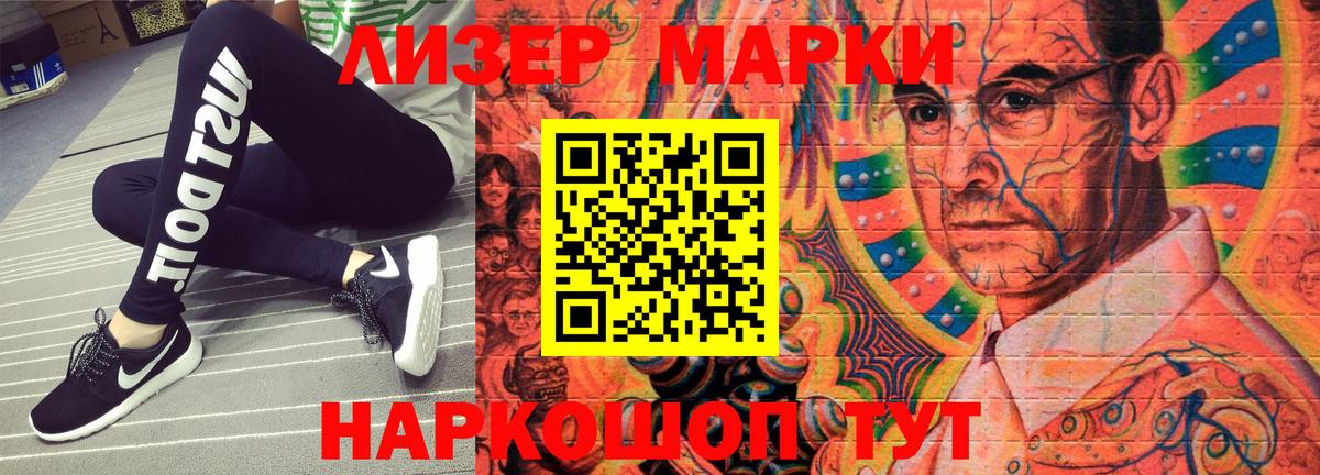 Марки NBOMe 1500мкг  Марки N-bome  Наро-Фоминск 