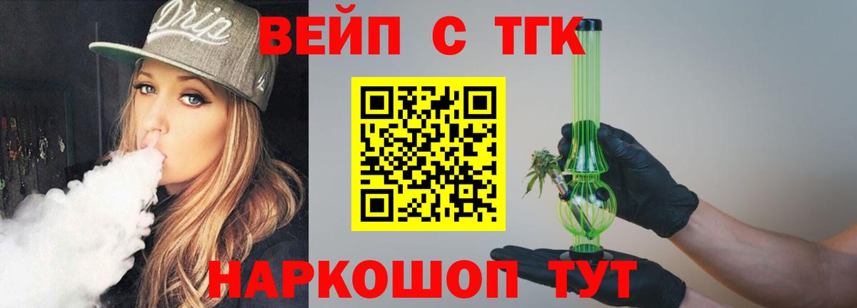Дистиллят ТГК THC oil Наро-Фоминск