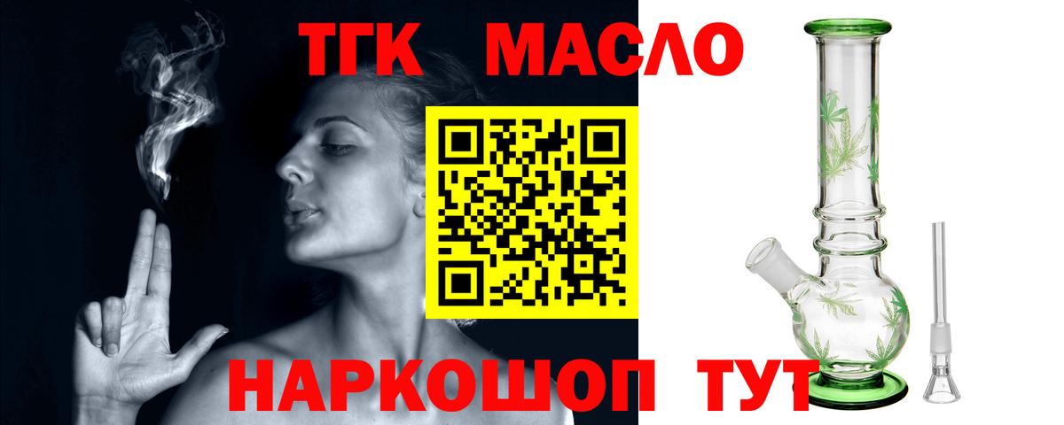 Дистиллят ТГК вейп с тгк  Наро-Фоминск  Дистиллят ТГК концентрат 