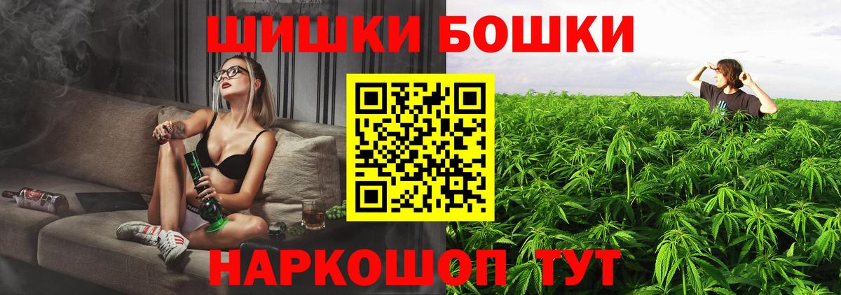 Бошки Шишки индика  МАРИХУАНА LSD WEED  Наро-Фоминск  Вход с VPN  МАРИХУАНА конопля 